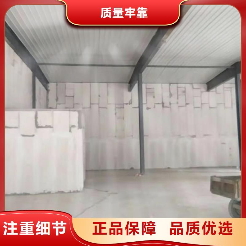 卢龙ALC轻质保温板厂家直销