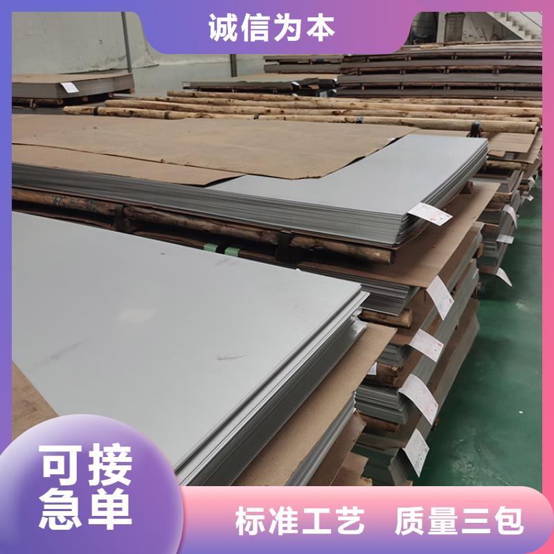 904L不锈钢板售后保证