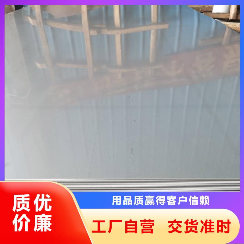 保亭县316L不锈钢板源头厂家
