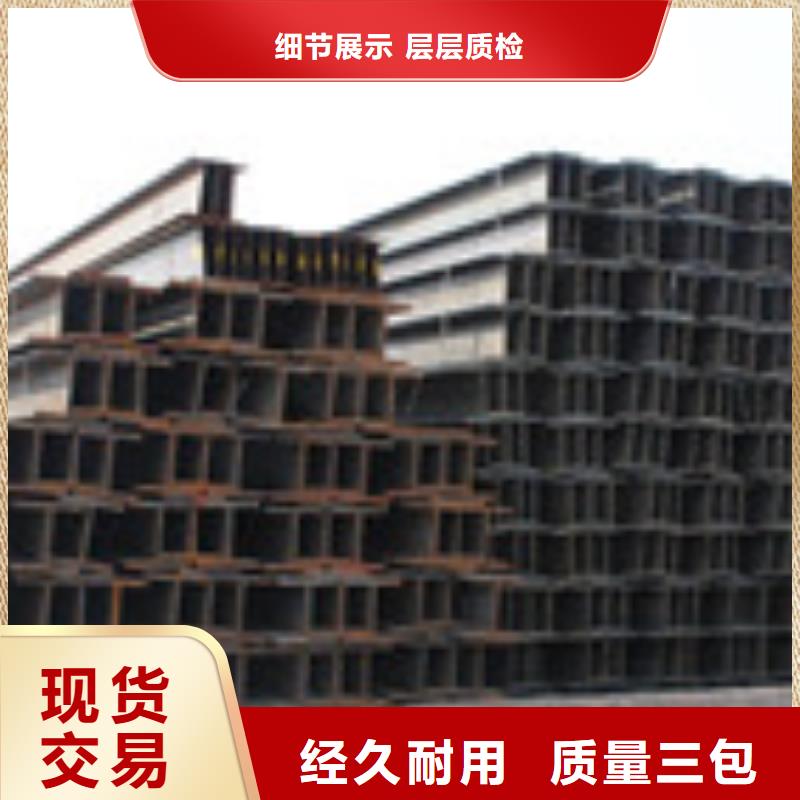 H型钢工字钢质优价廉