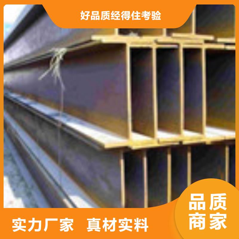 【H型钢-型材客户满意度高】