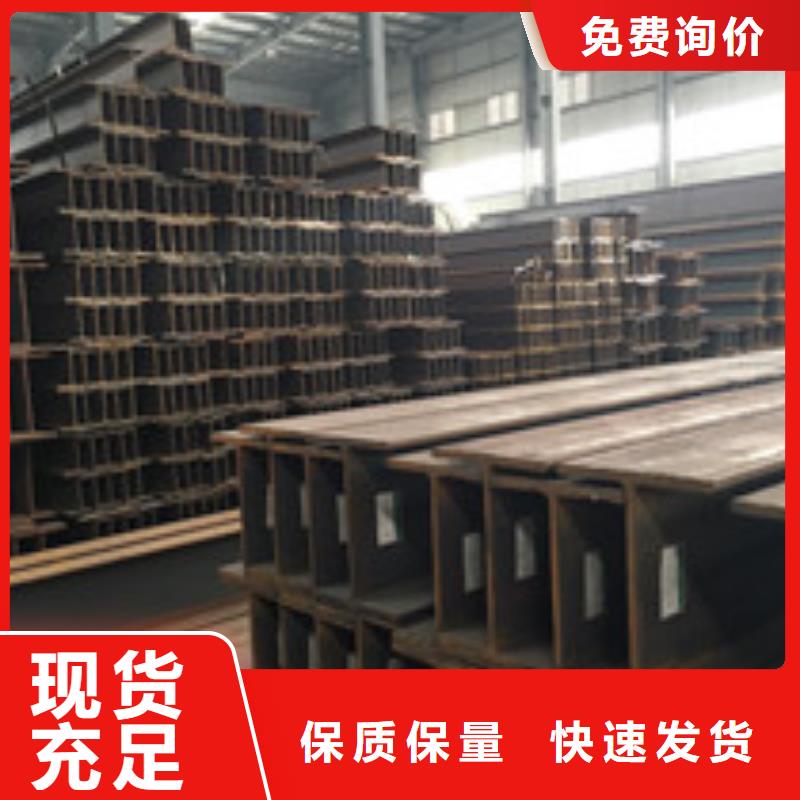 H型钢工字钢质优价廉
