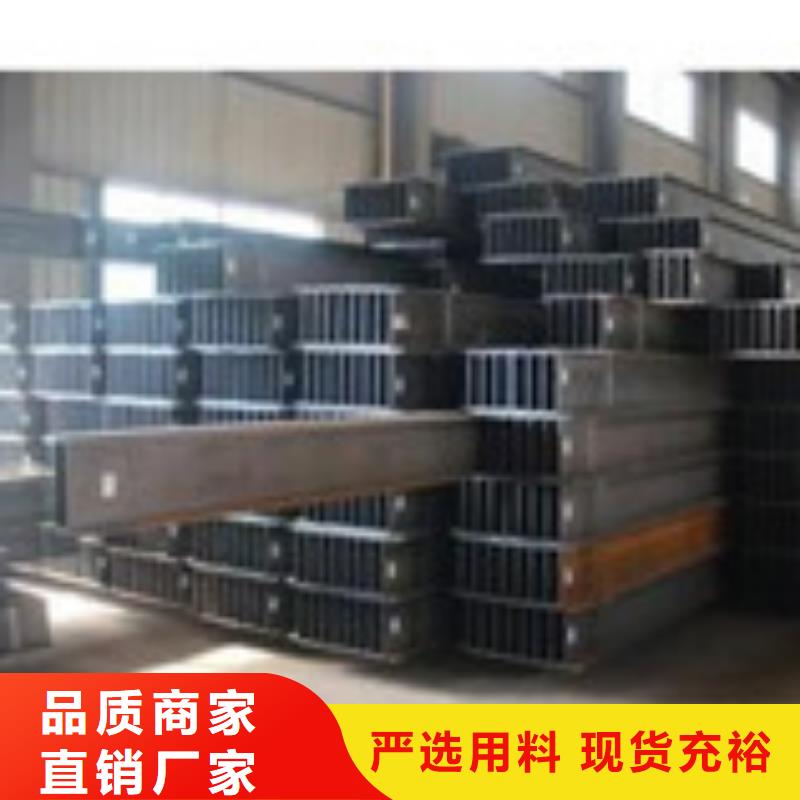 H型钢管材选择我们选择放心