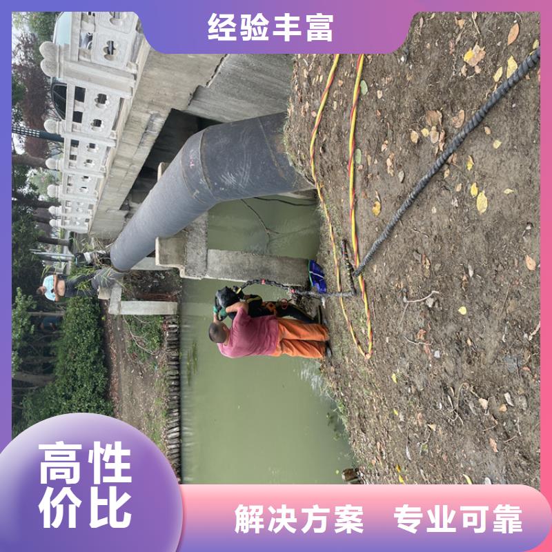 管道堵水墙带水拆除施工-承接各种潜水工程