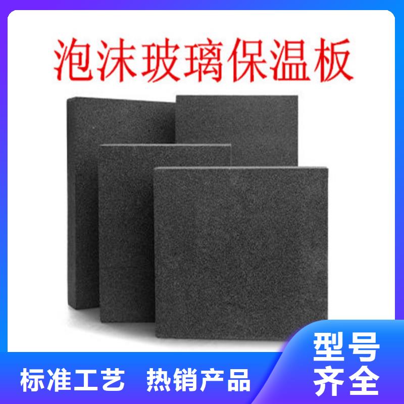 外墙泡沫玻璃保温板厂家