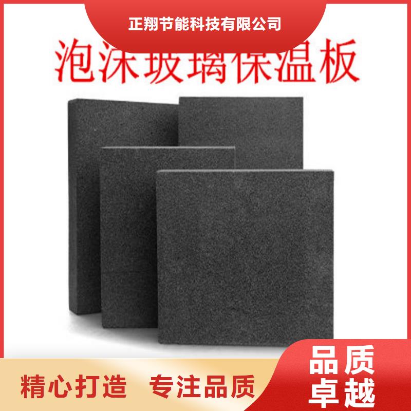 泡沫玻璃板硅质渗透聚苯板实体厂家支持定制