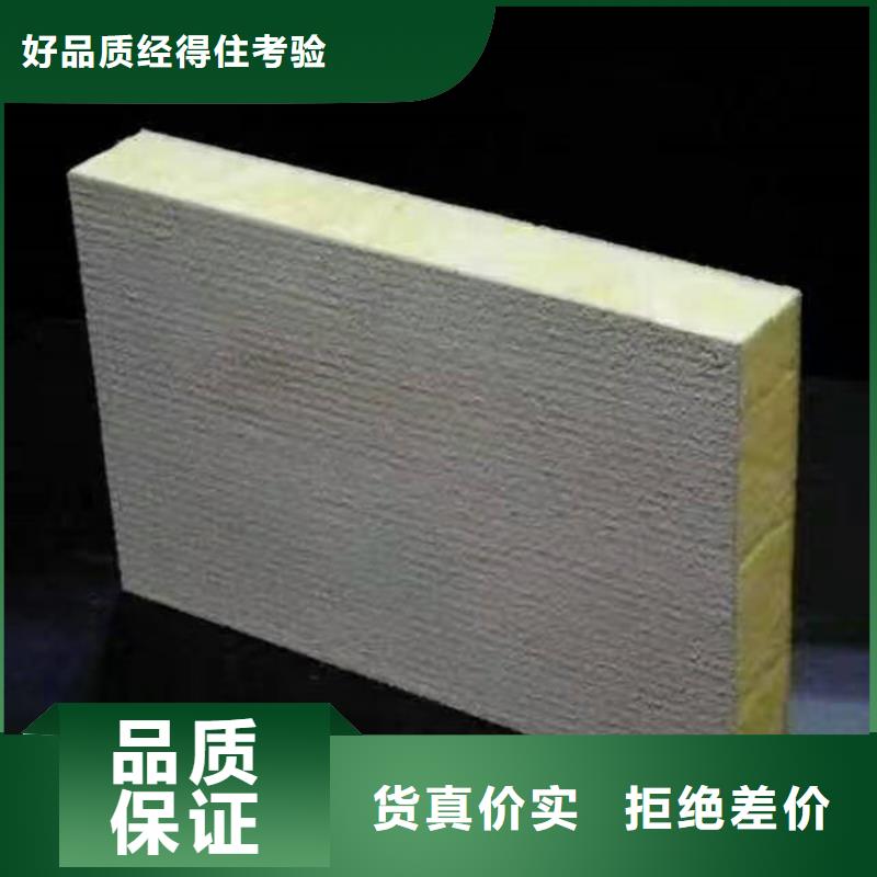 【砂浆纸岩棉复合板硅质板来图定制】