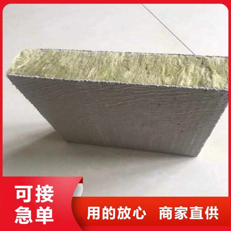砂浆纸岩棉复合板轻集料混凝土好厂家有担当