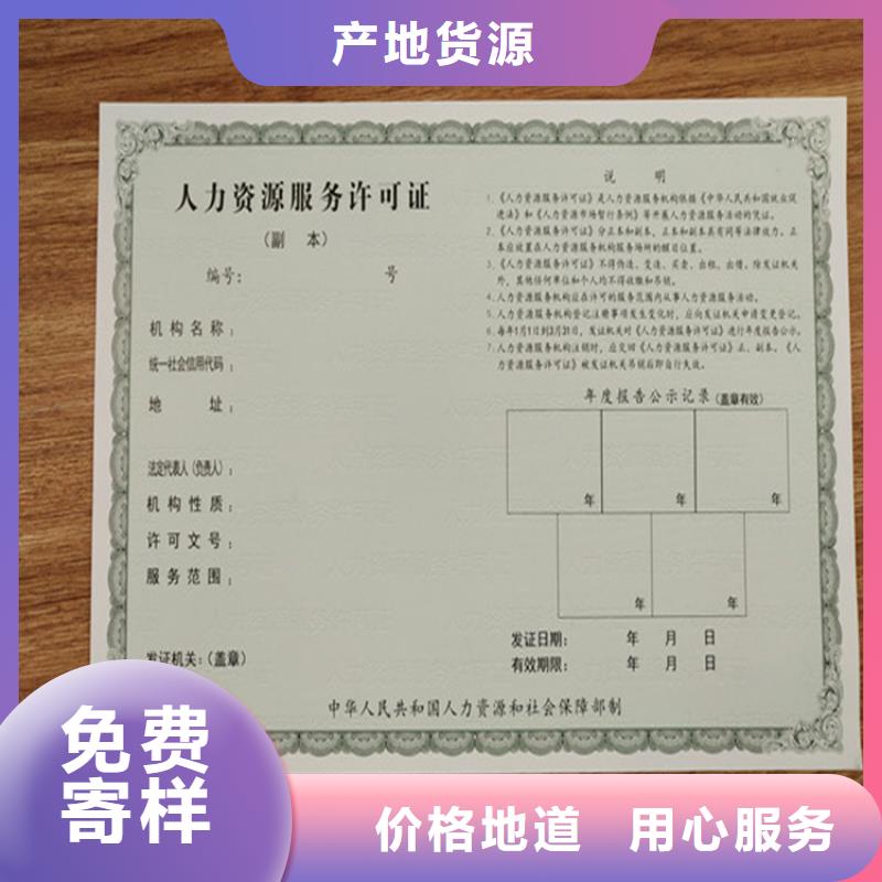 新版营业执照印刷_取水许可证印刷定制