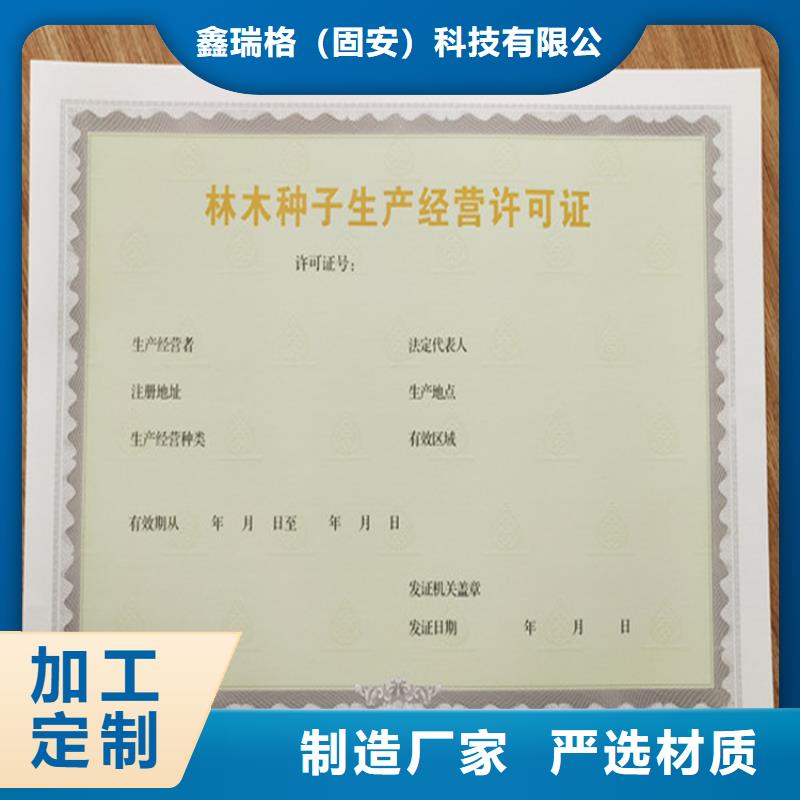 新版营业执照定制社会团体法人登记印刷厂家