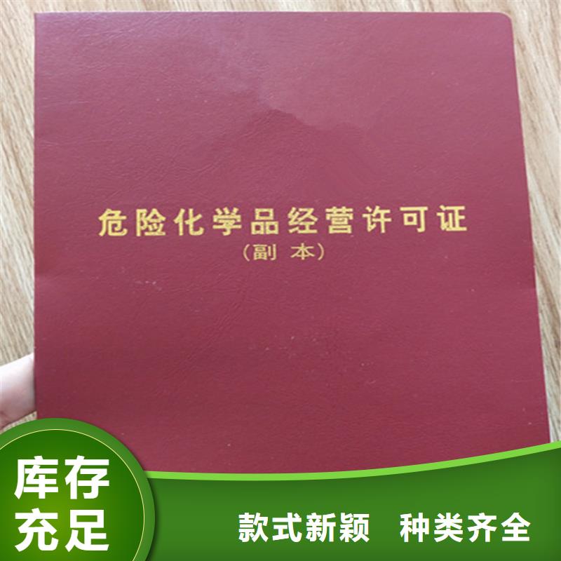 新版营业执照定制卫生许可证定做