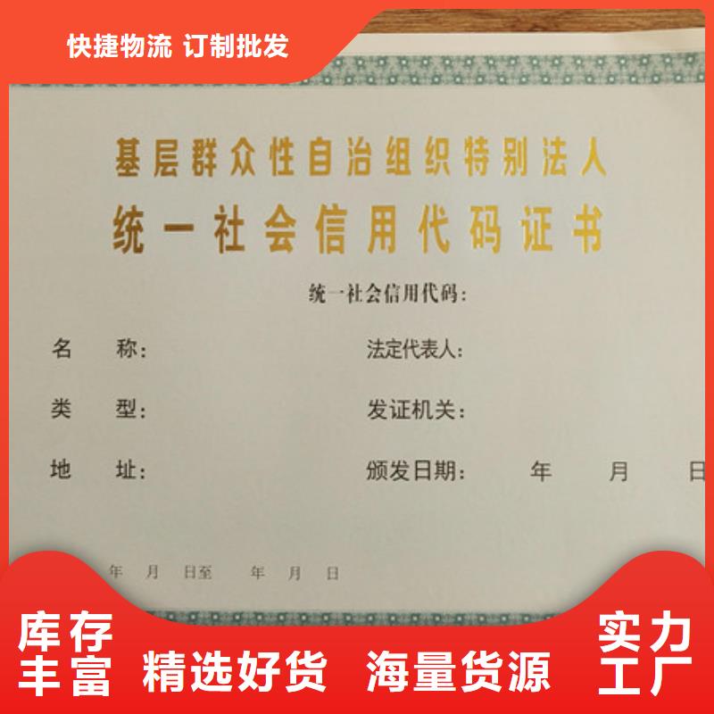 新版营业执照印刷_统一社会信用代码证定制厂家书