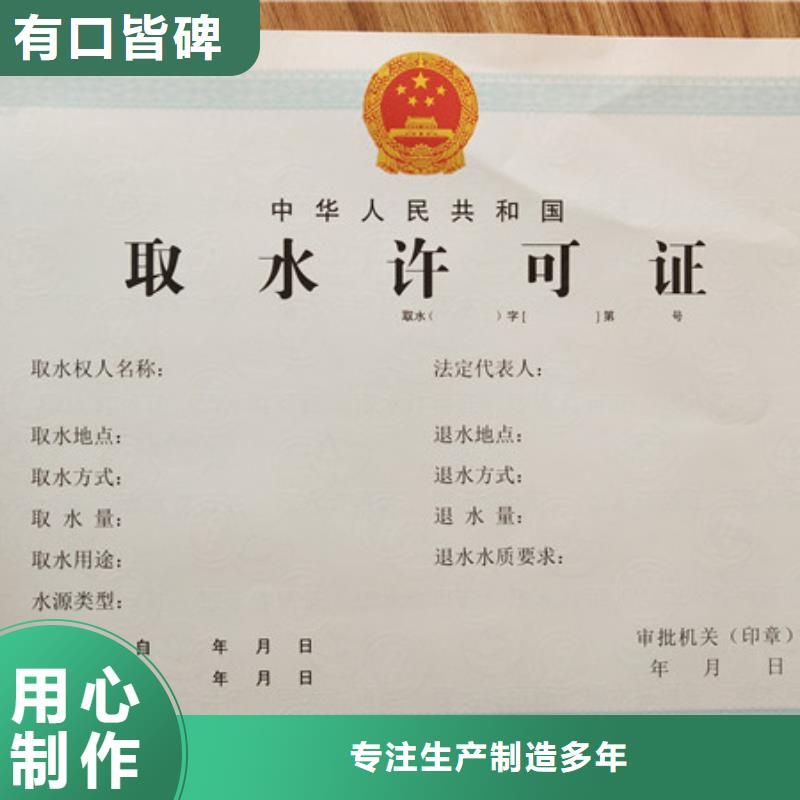 绵阳营业执照印刷厂