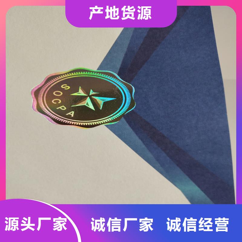 研修证防伪质量合格订做_