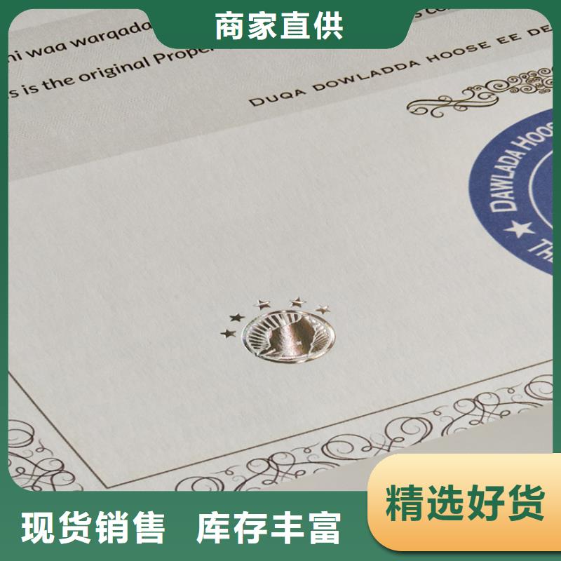 职业能力等级印刷厂_防伪纸印刷厂_