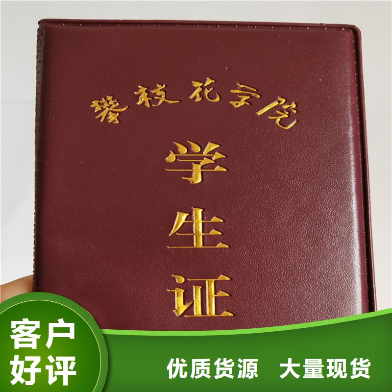 职业岗位培训合格