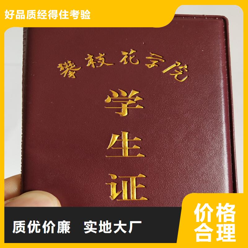 卫生许可证定做_海事执法证