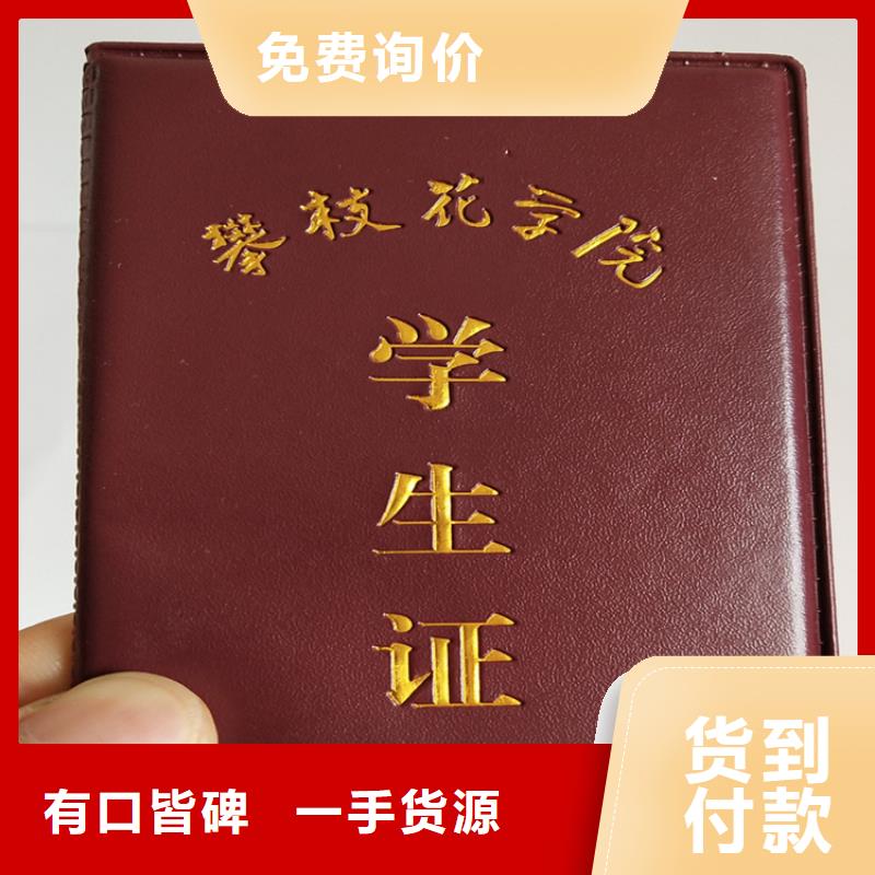 记者证定做授权书