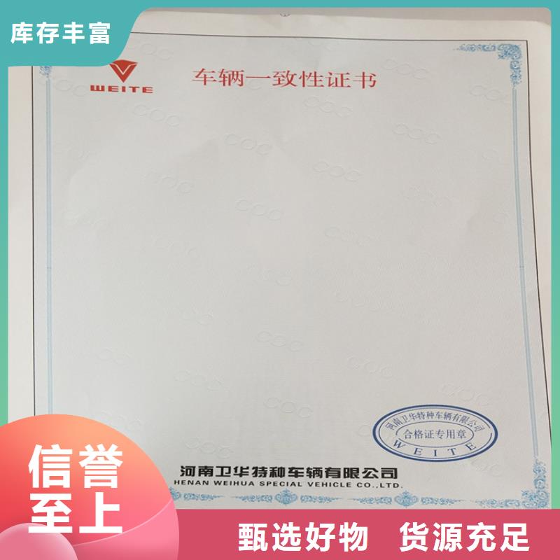 荧光照射防伪技术订制记者证印刷设计