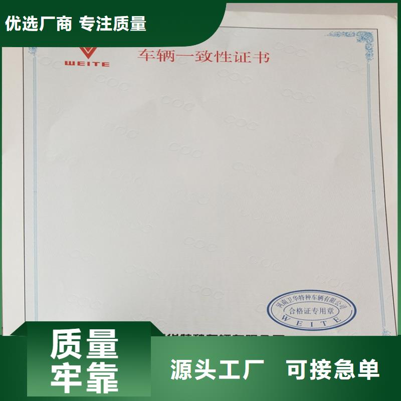 防伪能力防伪纸印刷厂家_