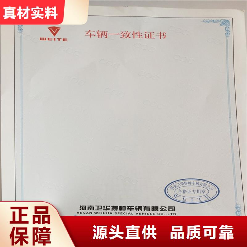 岗位能力职称聘书生产_