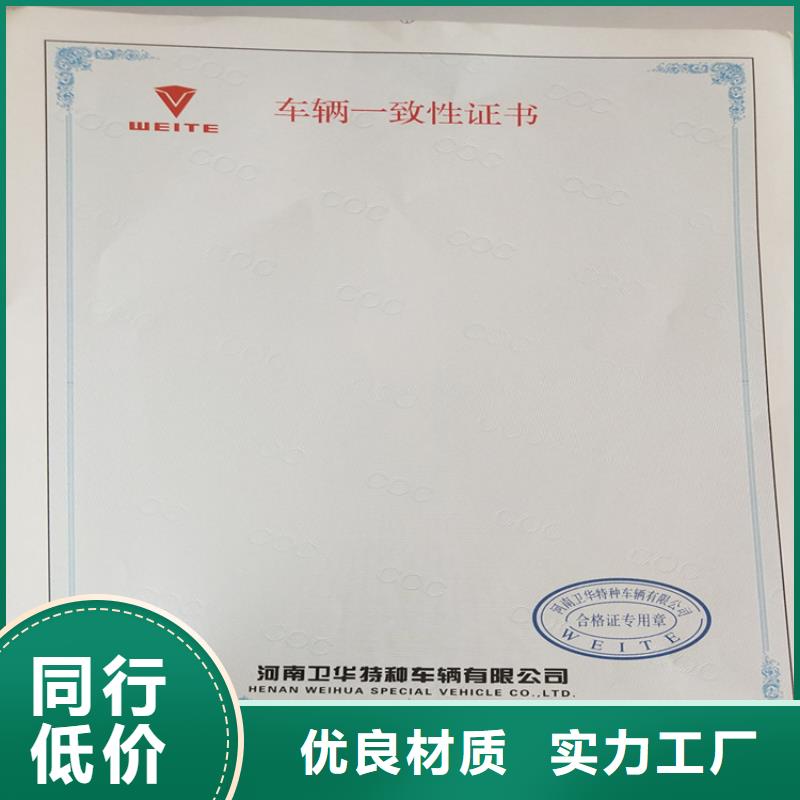 专版白水印纸定做