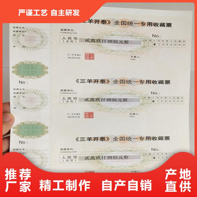 出品新闻工作证印刷厂