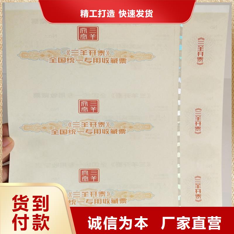 防伪印刷厂/防伪师资培训