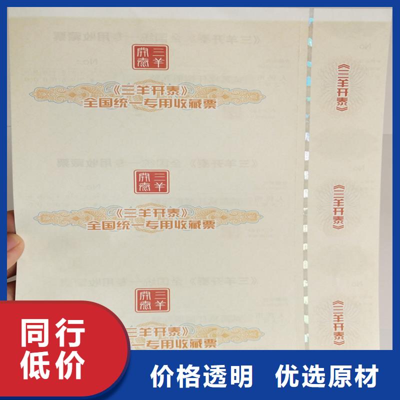 防伪上岗合格厂_新闻工作证印刷厂