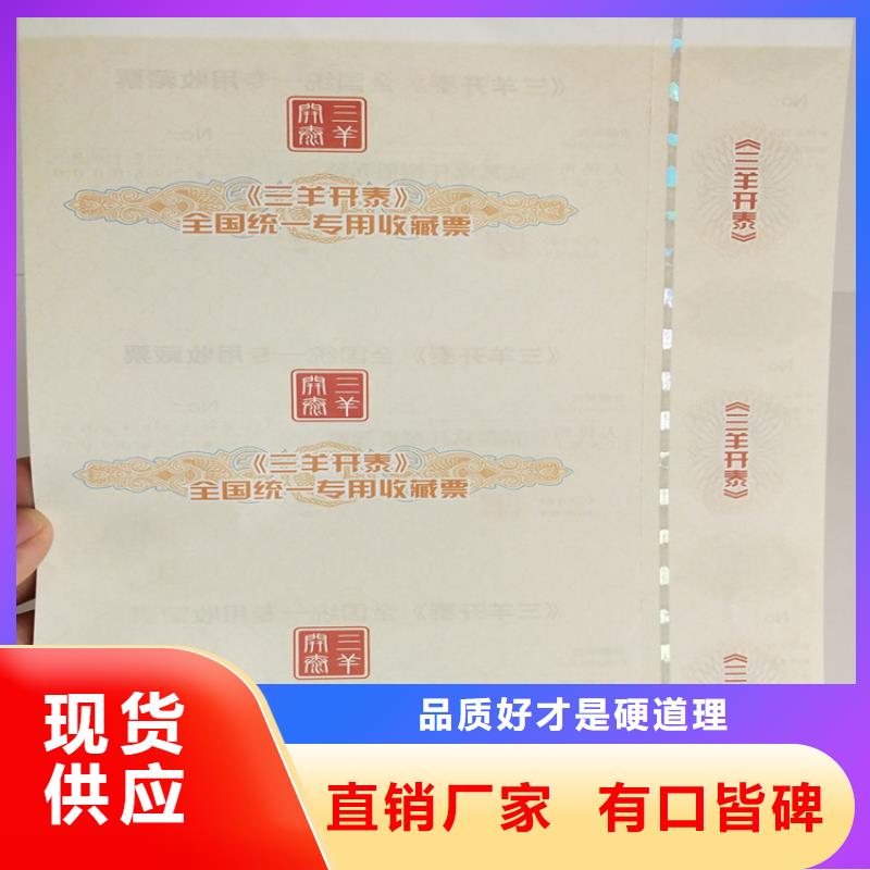 防伪印刷厂/防伪专业能力