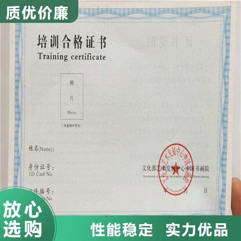 新闻工作证厂家家庭服务业协会会员证