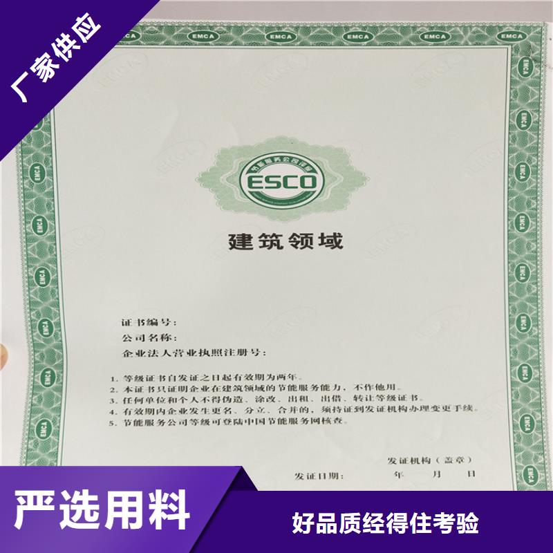 鉴定厂家_新闻工作证印刷厂