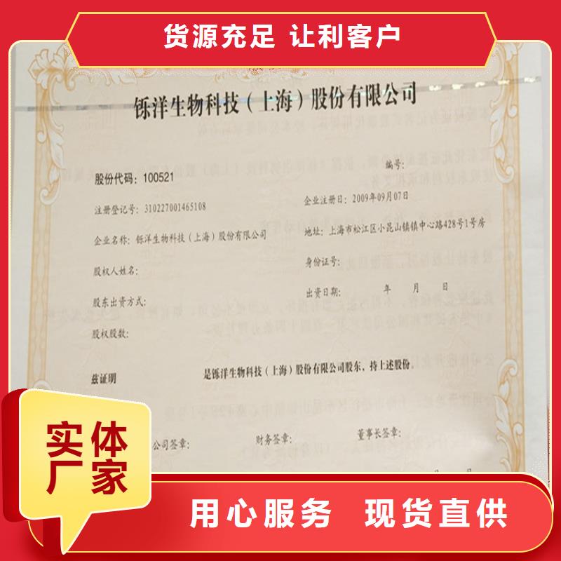 记者证定做授权书
