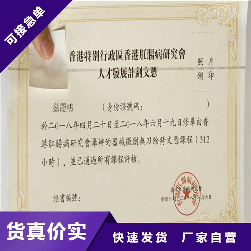 资格印刷厂_防伪股权制作_