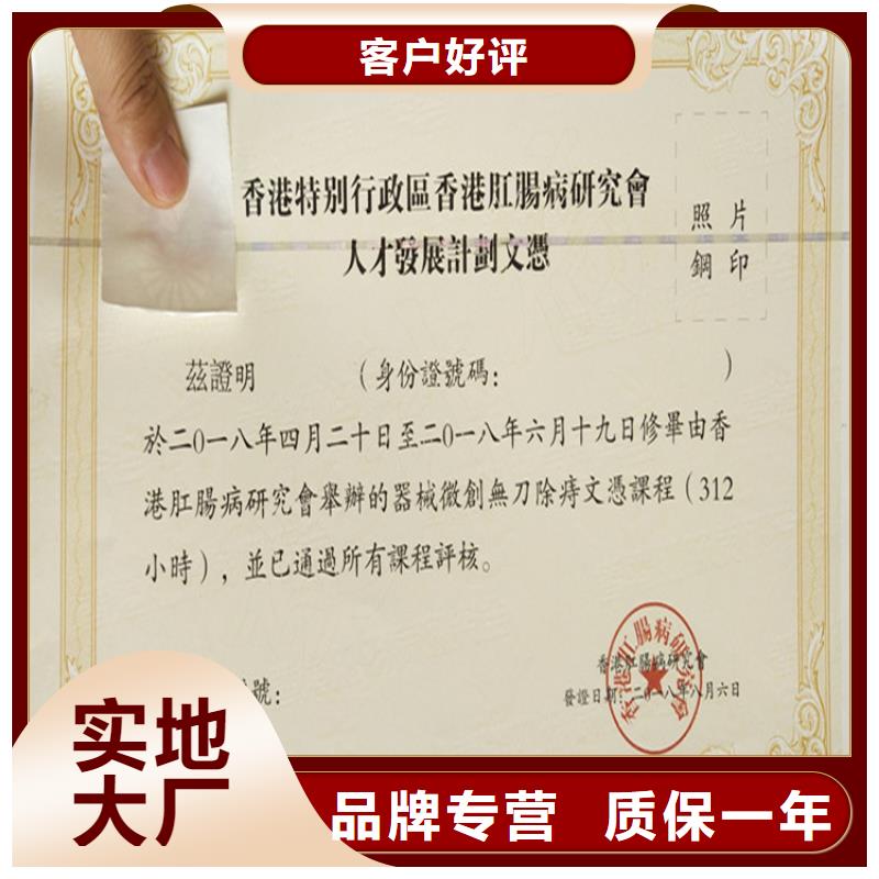 防伪上岗合格厂_新闻工作证印刷厂