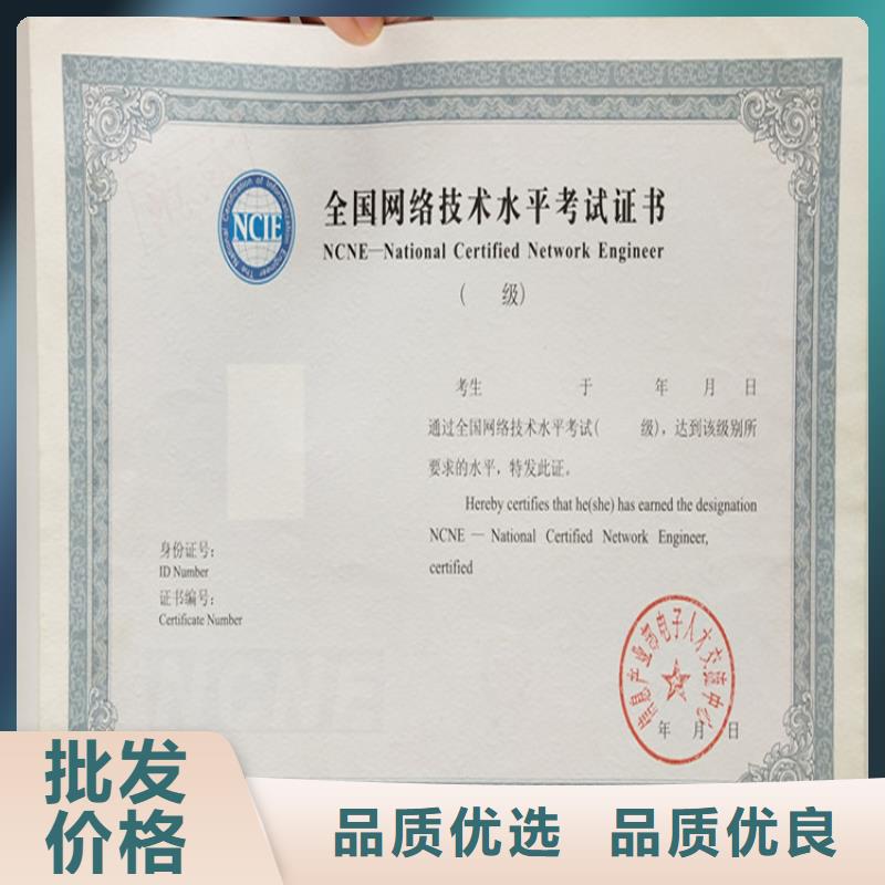 新闻工作证印刷厂防伪车辆出入证