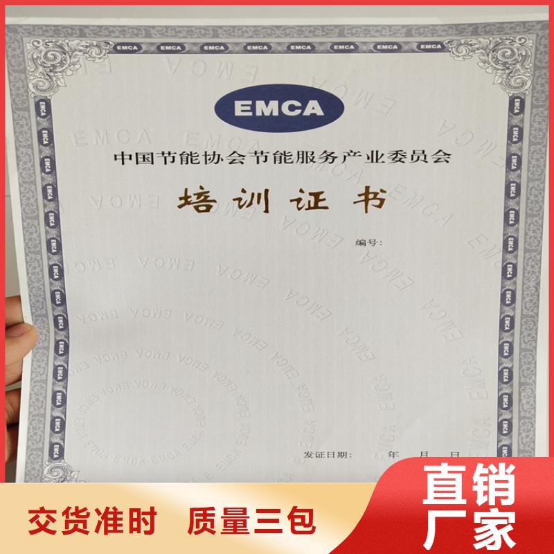 防伪上岗合格印刷_新闻工作证印刷厂