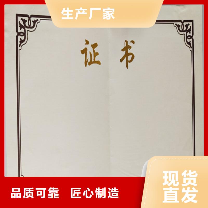 记者证厂家白水印防伪荣誉订制