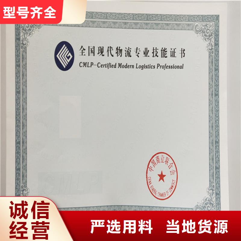三沙市新闻工作证定做烫金印刷厂家