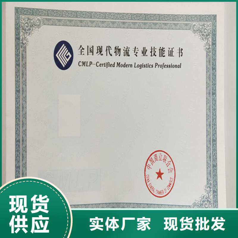 防伪获奖订做