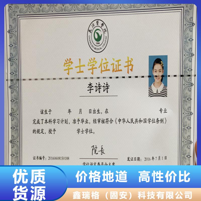 动物防疫条件合格证印刷防伪水印