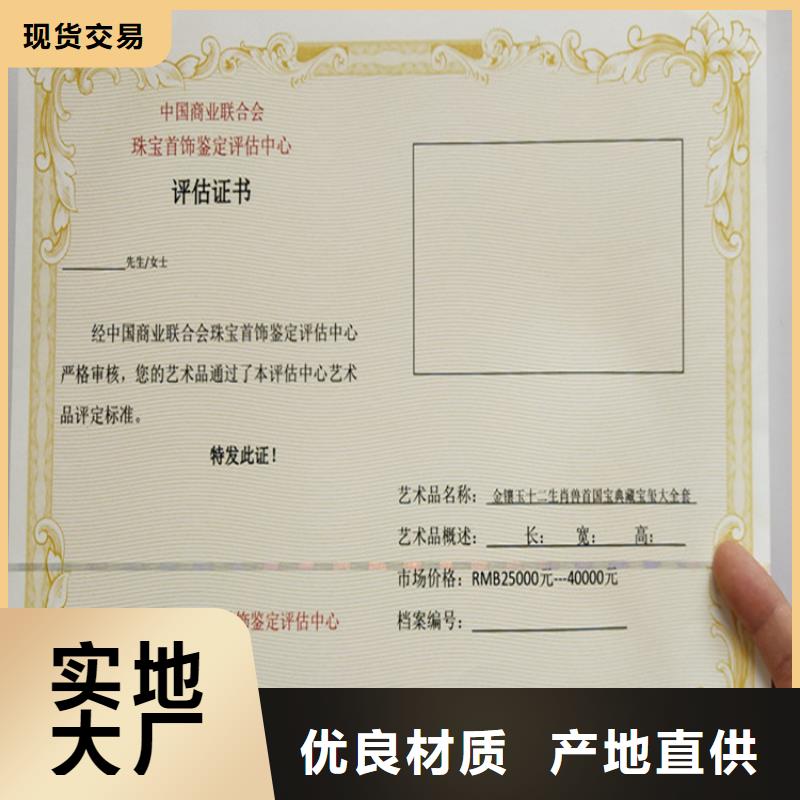 防伪二级合格证岗位能力印刷设计_