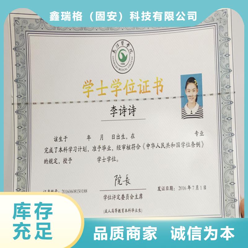 防伪结业定制_防伪上岗合格印刷厂家_