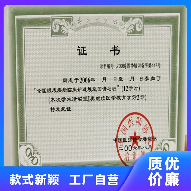教练员证生产
