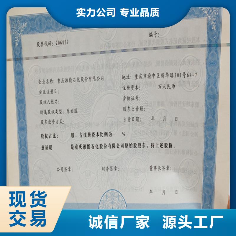 卫生许可证定做_海事执法证