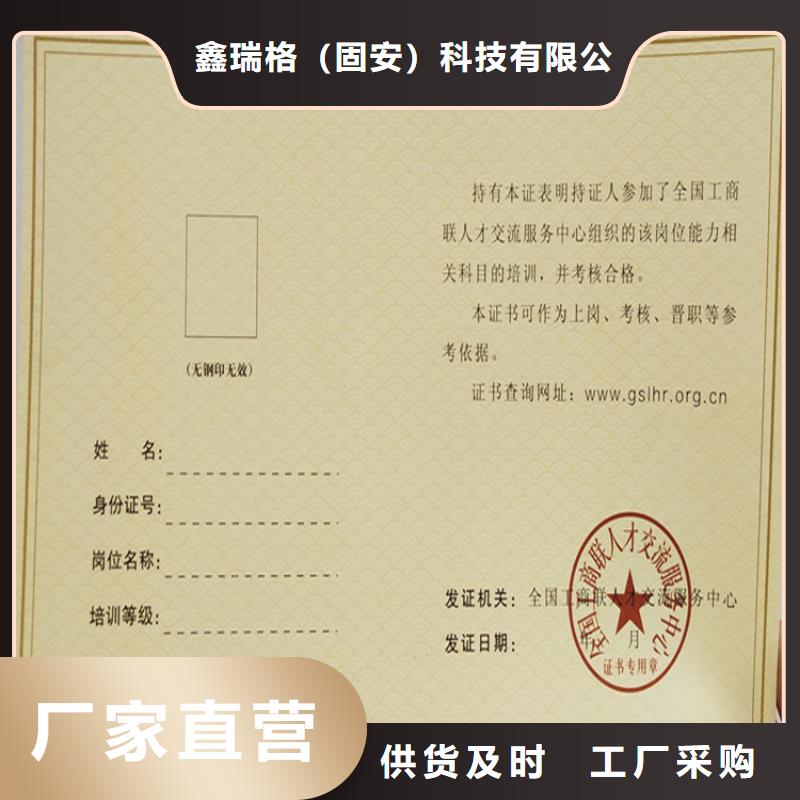 作品收藏定做_防伪上岗合格印刷设计_