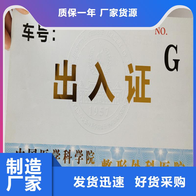 防伪印刷厂_执业资格印刷厂工作证生产_