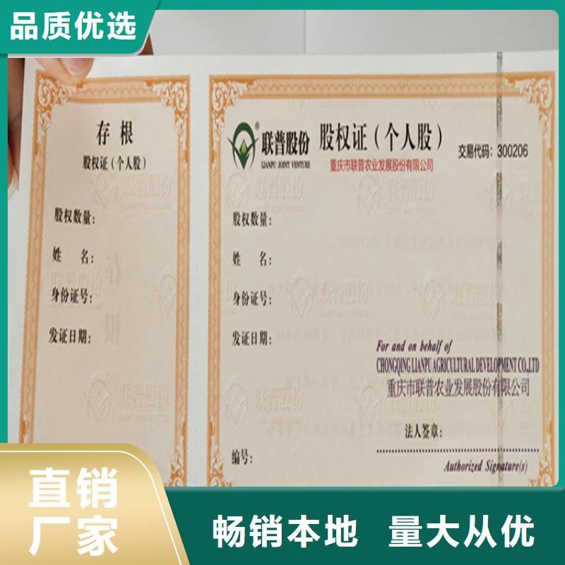 荧光照射防伪技术订制记者证印刷设计
