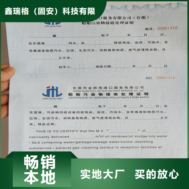 防伪任命生产_