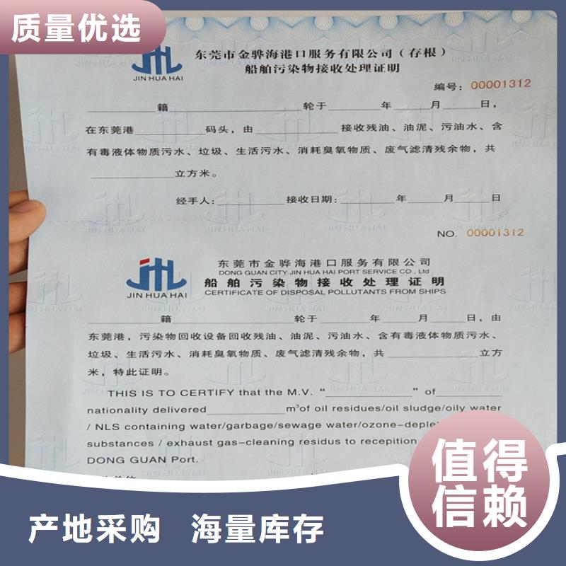 防伪上岗合格厂_新闻工作证印刷厂